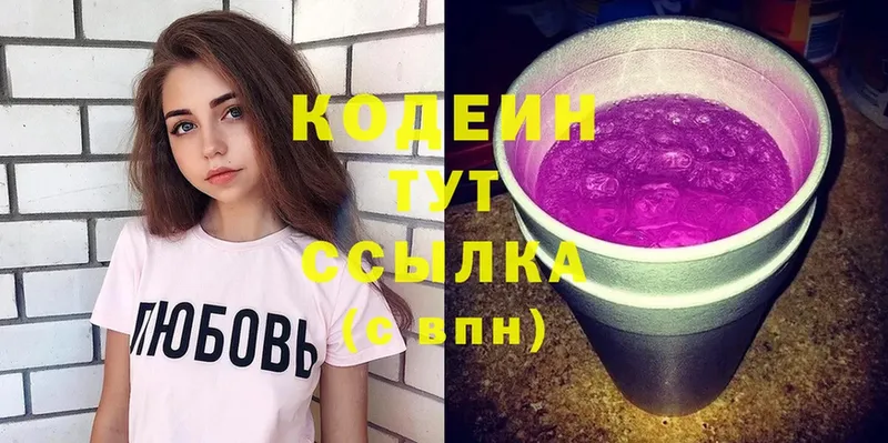 Кодеиновый сироп Lean напиток Lean (лин)  Ворсма 