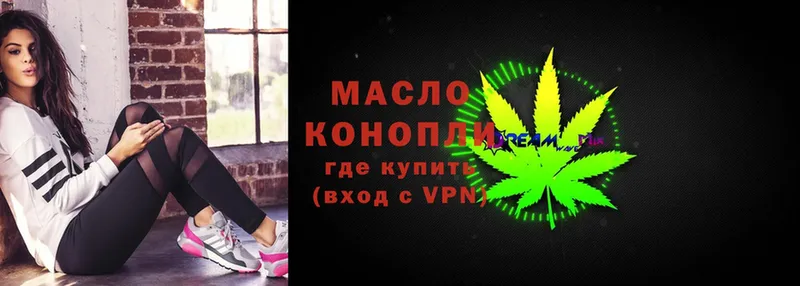 ТГК THC oil  Ворсма 